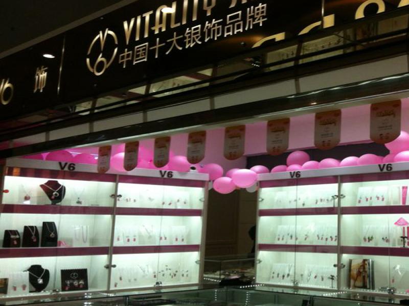 V6銀飾加盟實體店