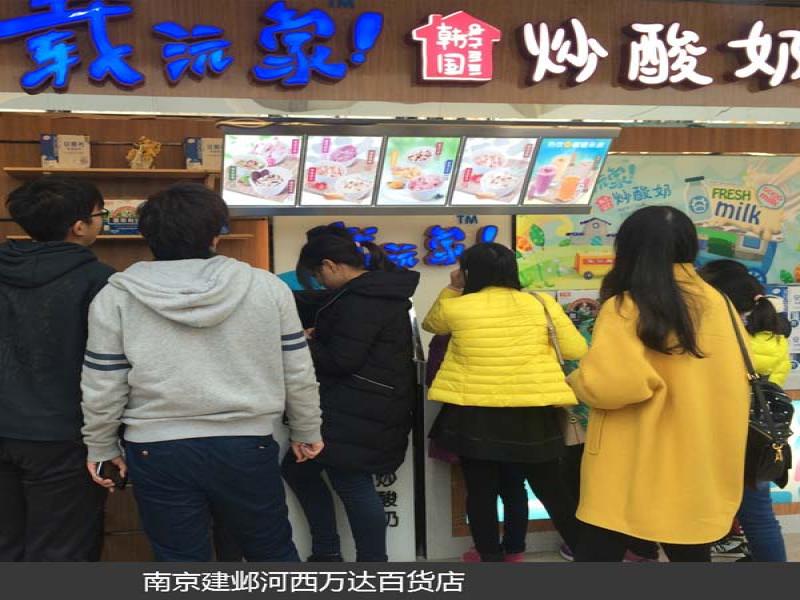 南京建鄴河西萬達百貨店