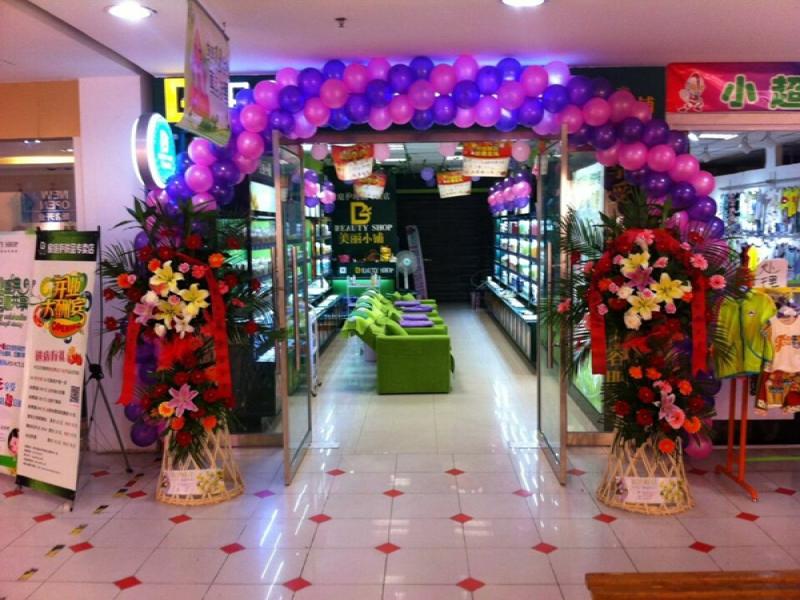 美麗小鋪家庭護(hù)理品