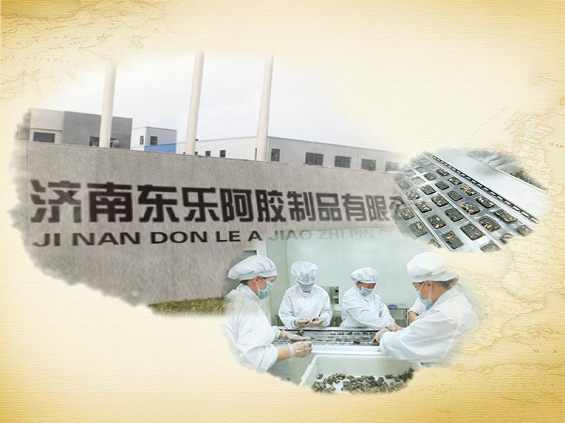 膠中膠阿膠養生館