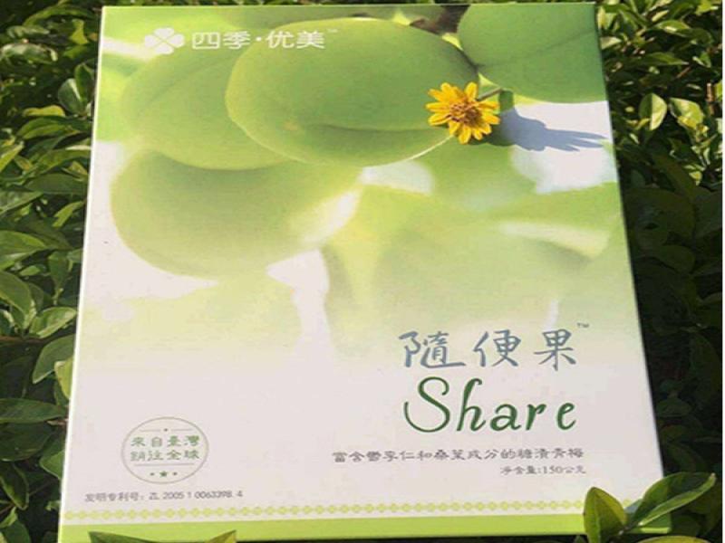 四季優美隨便果