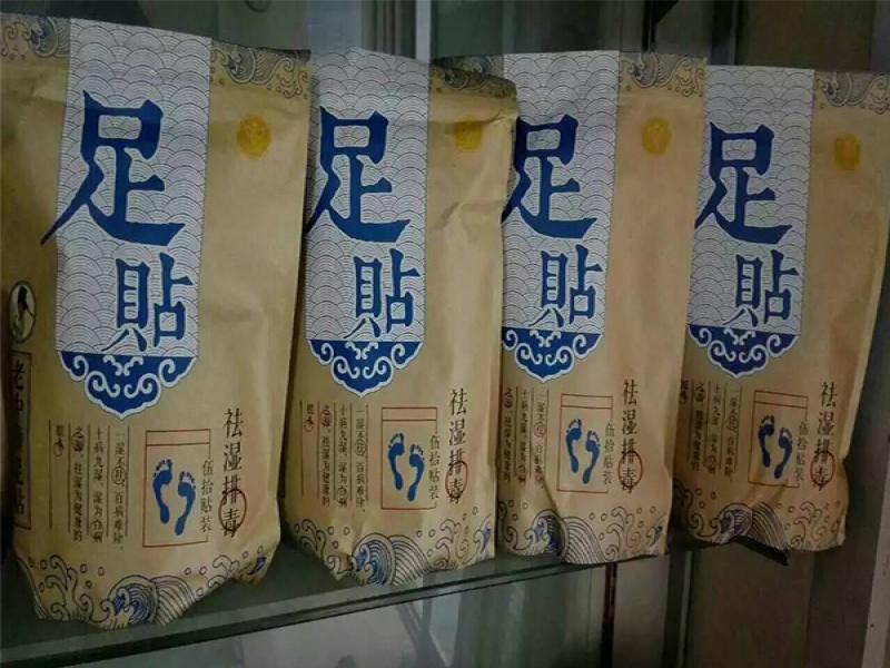 仁心堂老中醫足貼