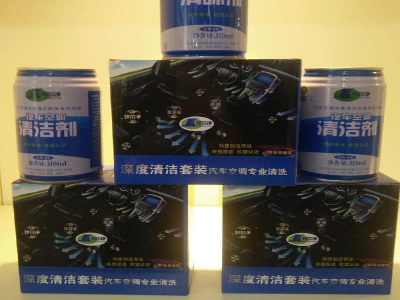 咔爾凈汽車空調清洗