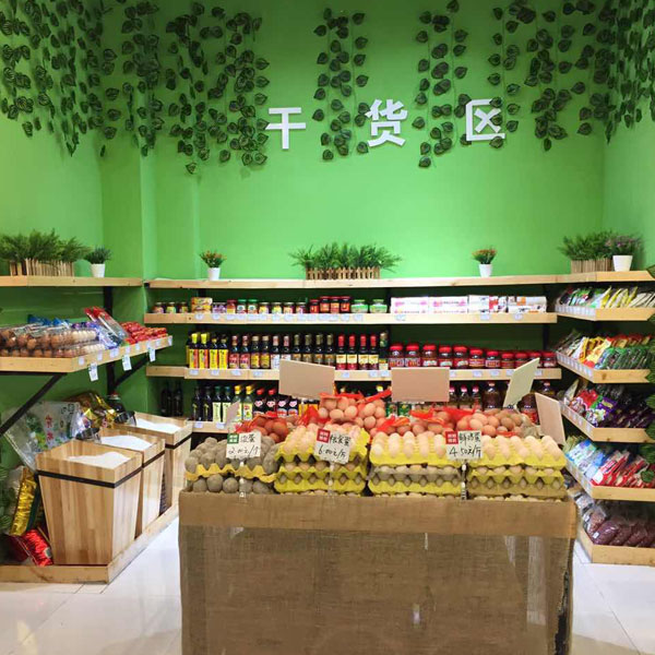 時時果蔬便利店