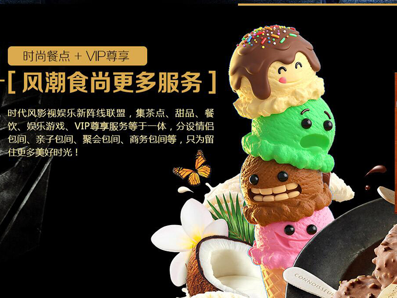 時代風影視娛樂