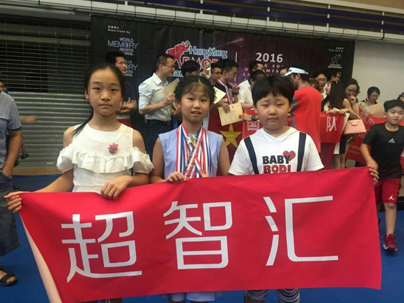 超智匯記憶力培訓