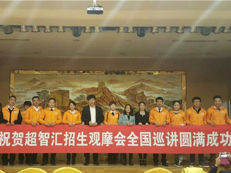 超智匯記憶力培訓