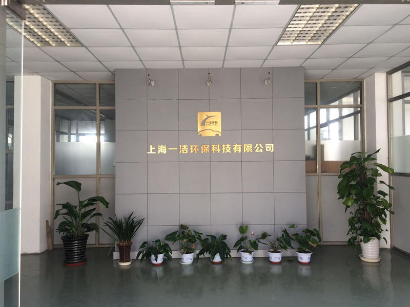 e易潔汽車美容養護店