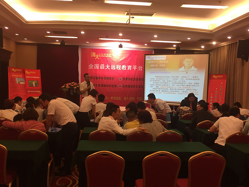 清大遠程教育網代理