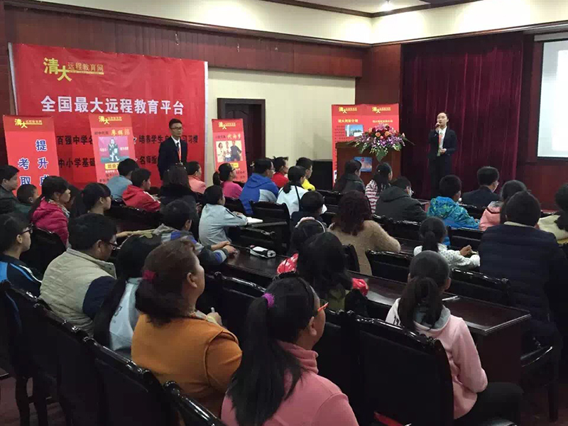 清大遠程教育網
