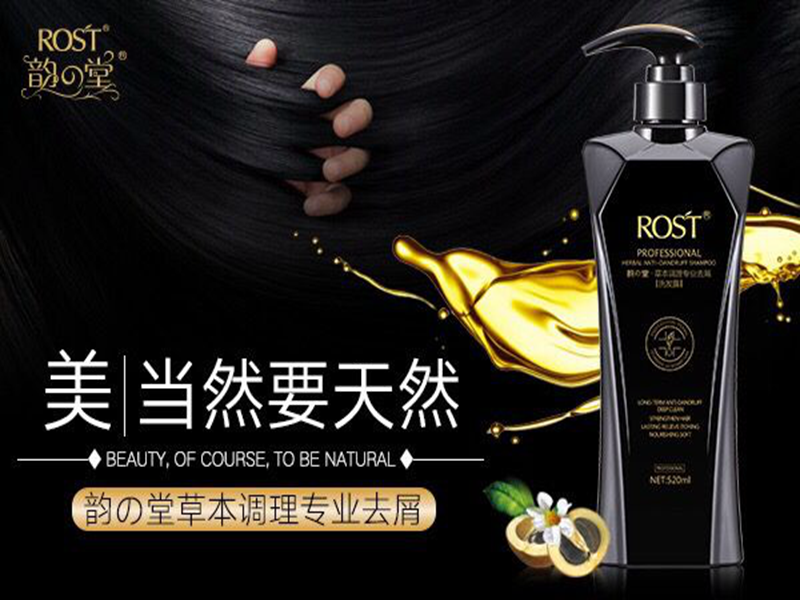 韻之堂草本去屑洗發水