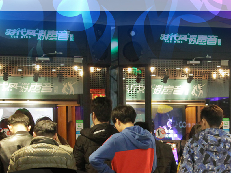 時代風好聲音唱吧