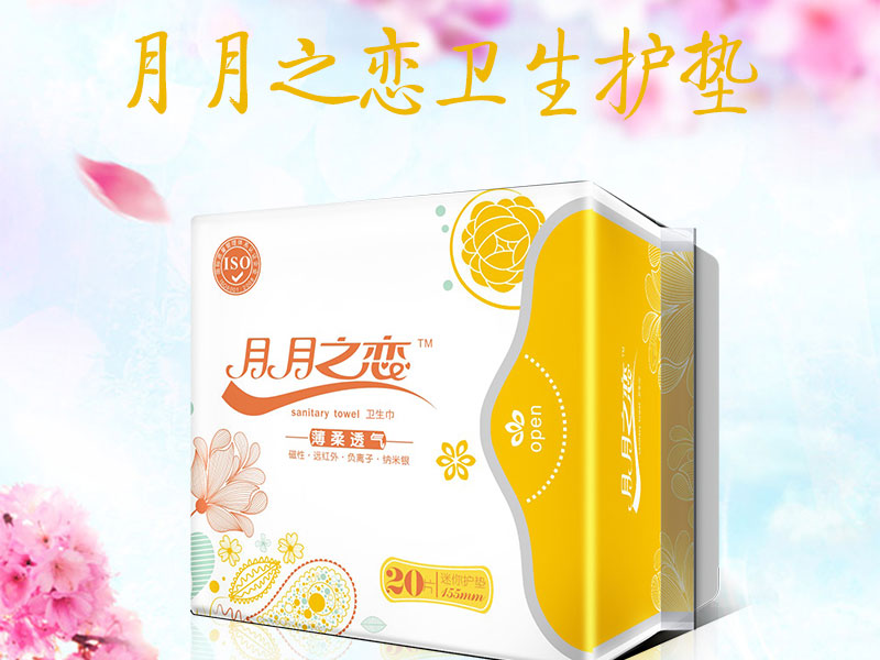 月月之戀衛生巾