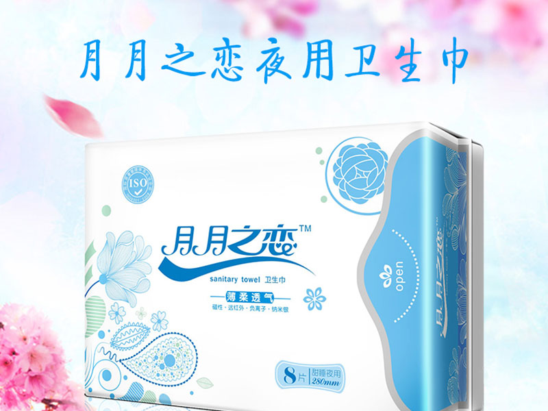 月月之戀衛生巾