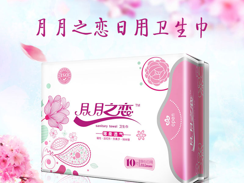月月之戀衛生巾