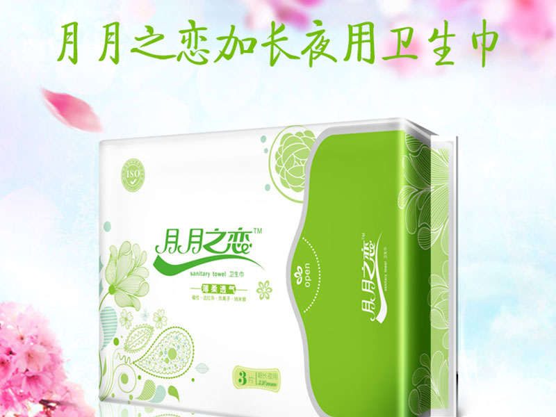 月月之戀衛生巾