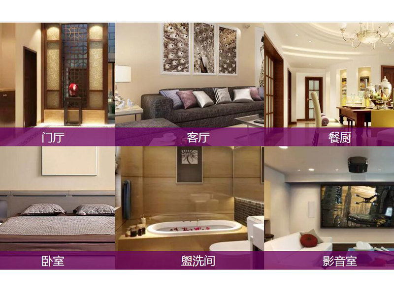 巨人智能家居系統