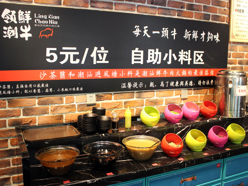 領(lǐng)鮮潮牛火鍋