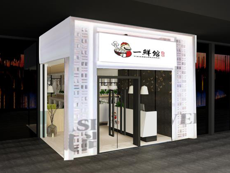 一鮮館海鮮水餃