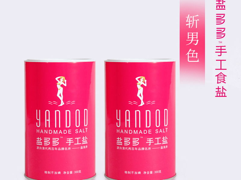 鹽多多手工禮品鹽