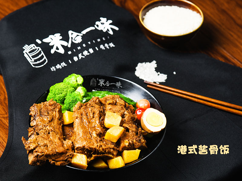 米合一味港式便當