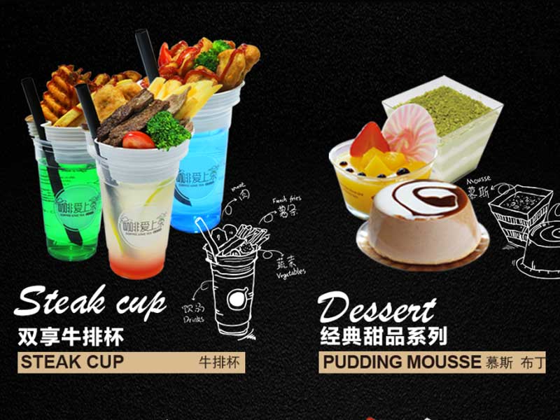 咖啡愛上茶飲品