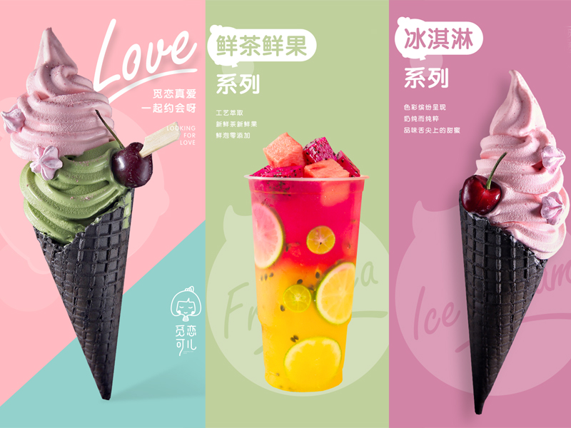 覓戀可兒冰淇淋