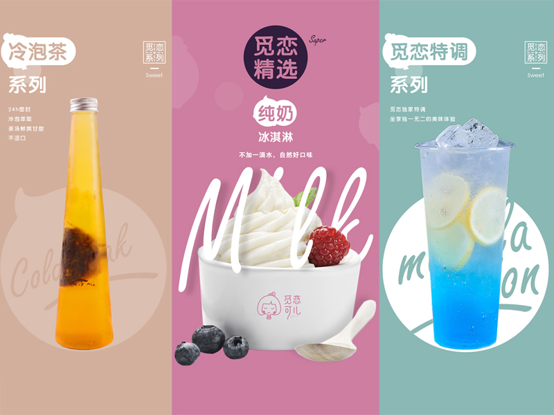 覓戀可兒冰淇淋