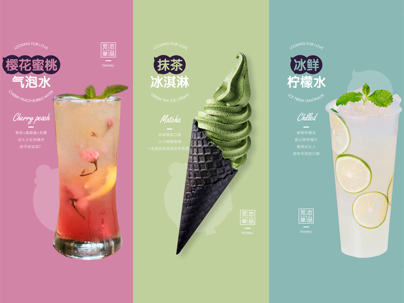 覓戀可兒冰淇淋