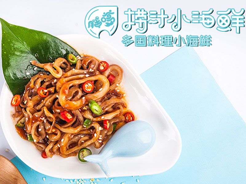 胖嗲撈汁小海鮮