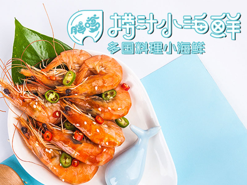 胖嗲撈汁小海鮮