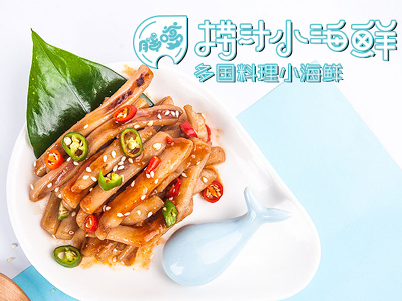 胖嗲撈汁小海鮮