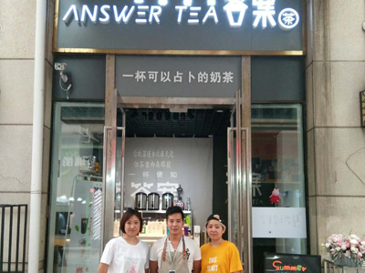 答案占卜茶-創(chuàng)業(yè)商