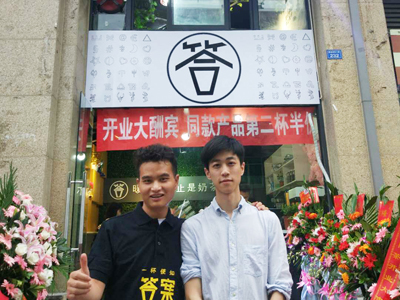 答案占卜茶-投資者