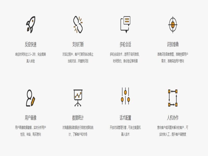 拓客寶AI營銷機器人