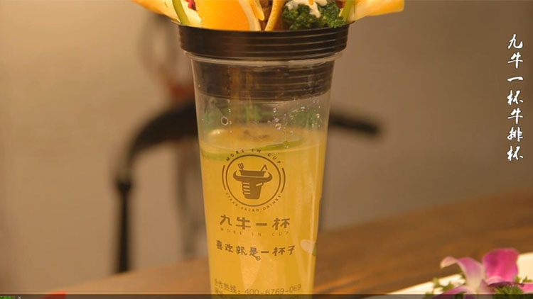 九牛一杯牛排杯連鎖-九牛一杯牛排杯加盟條件-九牛一杯牛排杯聯系電話