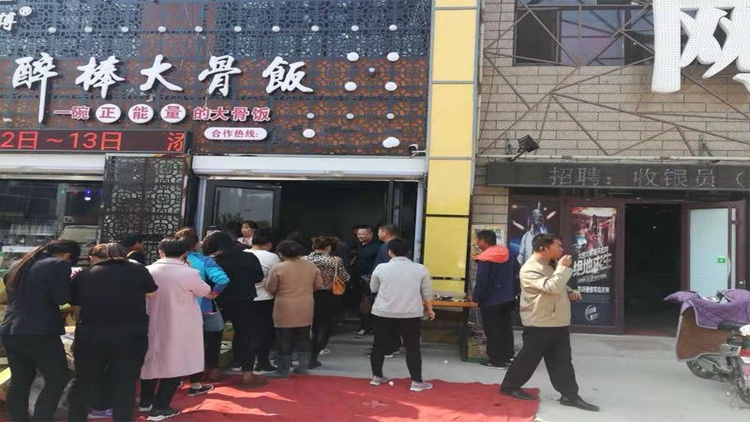 醉棒大骨飯連鎖-醉棒大骨飯加盟條件-醉棒大骨飯聯系電話