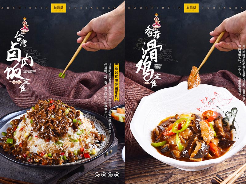 貓師妹便當(dāng)