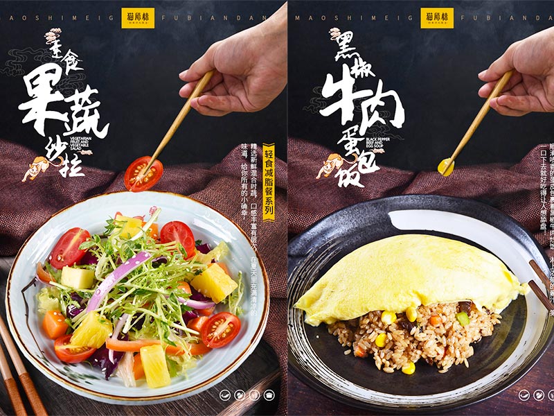 貓師妹便當(dāng)