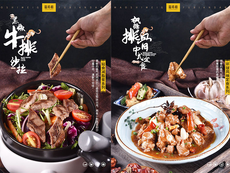 貓師妹便當(dāng)