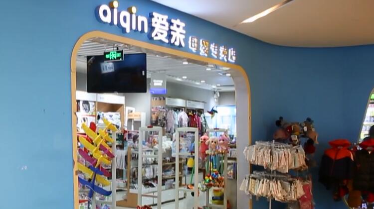 愛親母嬰生活館價格-愛親母嬰生活館加盟方式-愛親母嬰生活館市場分析