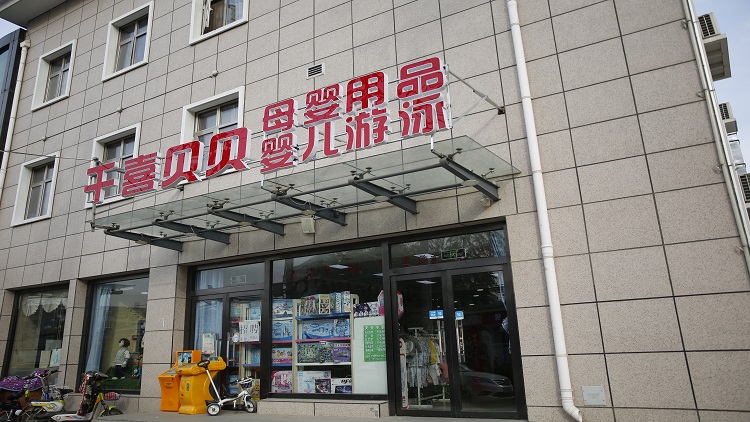 千喜貝貝母嬰用品連鎖-千喜貝貝母嬰用品加盟條件-千喜貝貝母嬰用品聯系電話