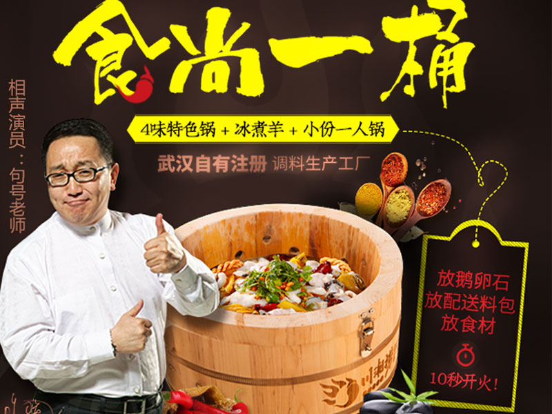 川湘撈噴泉火鍋