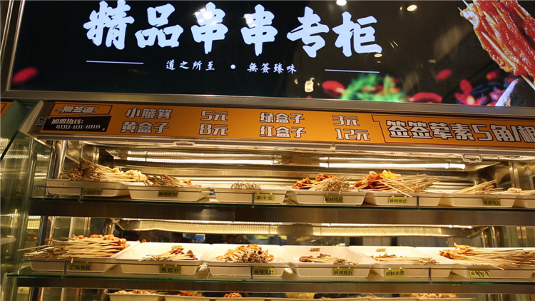 無簽道牛肉串串香連鎖-無簽道牛肉串串香合作條件-無簽道牛肉串串香聯系電話