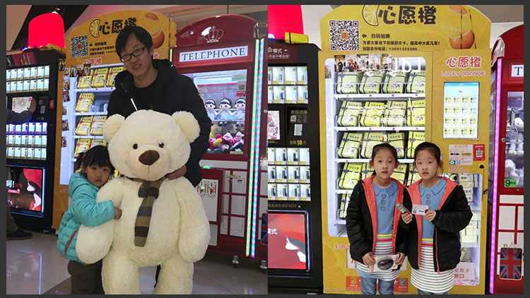 心愿橙幸運盒子售貨機