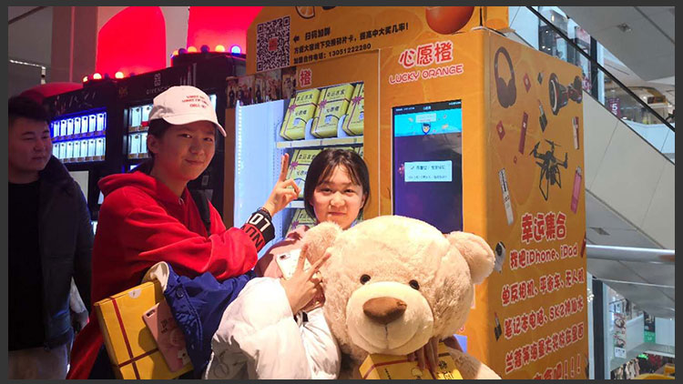 心愿橙幸運盒子售貨機
