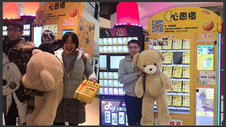 心愿橙幸運盒子售貨機