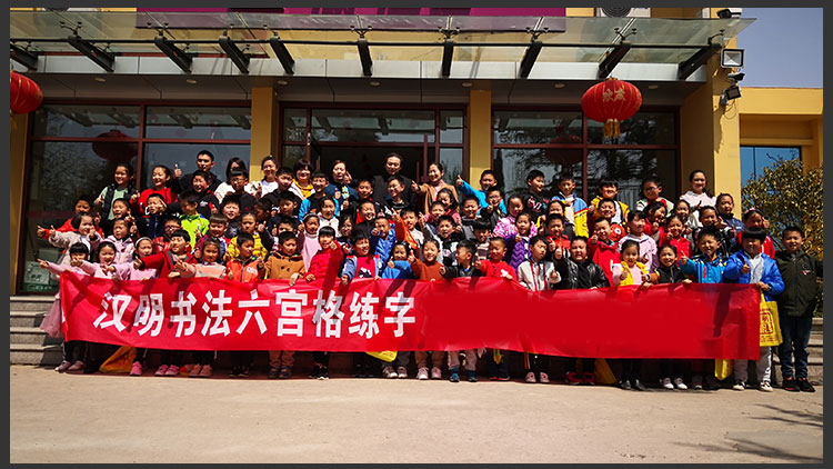 漢明六宮格練字