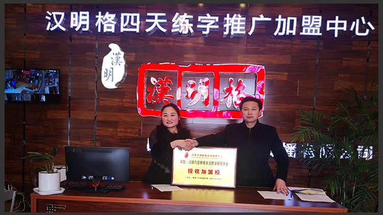 漢明六宮格練字