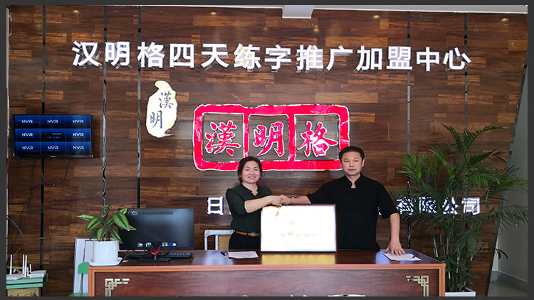 漢明六宮格練字